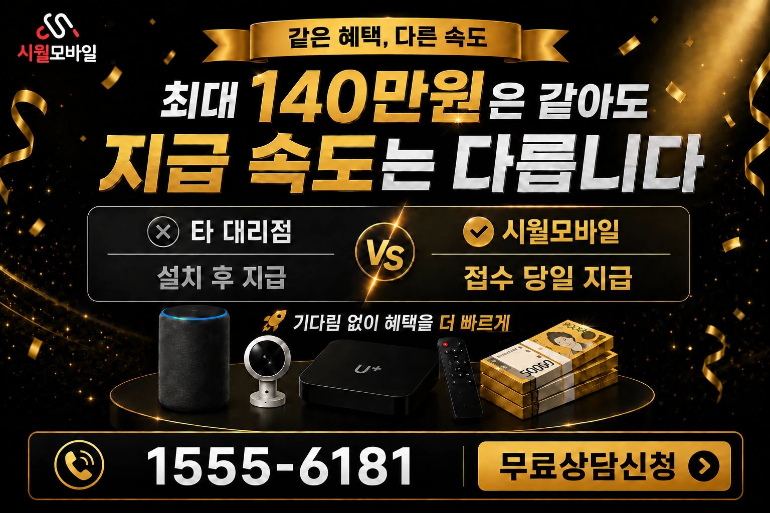 서울시 강북구 번1동 인터넷 가입 혜택 안내