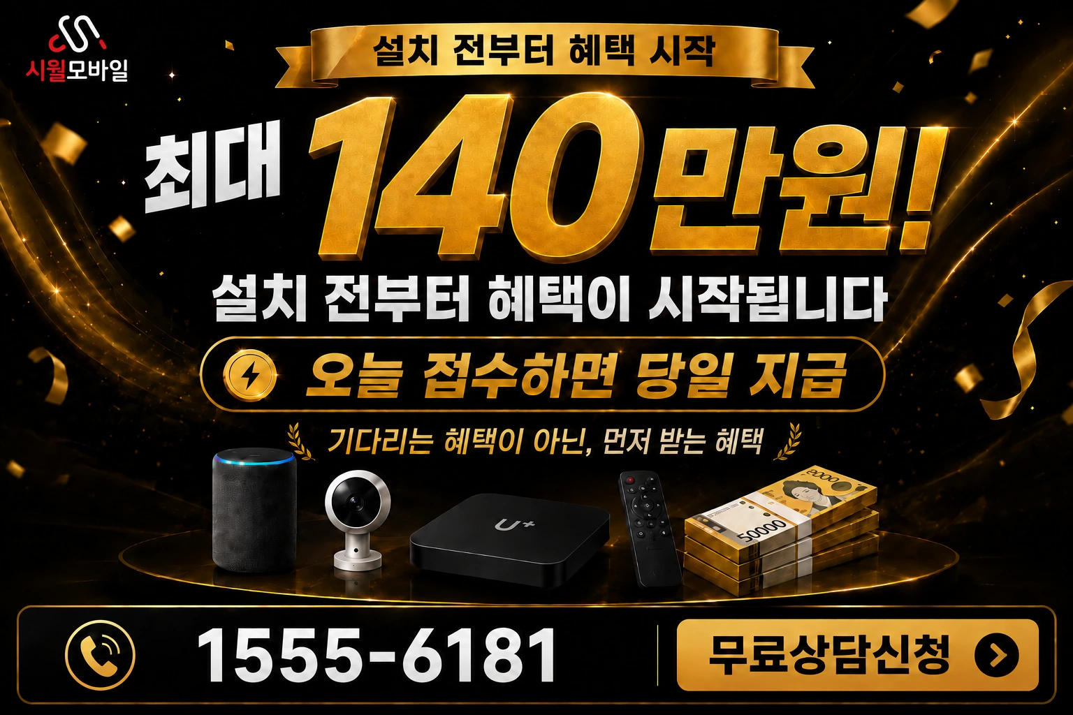 영광군 영광읍 교촌리 인터넷 가입 혜택 안내