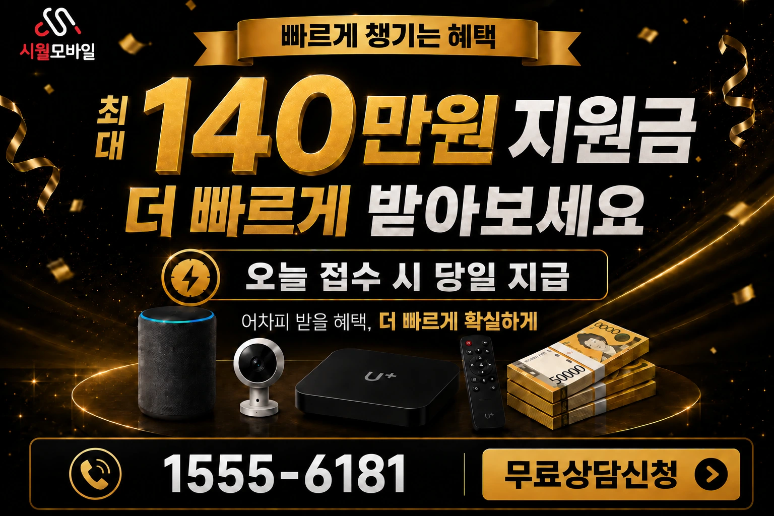 무안군 몽탄면 봉산리 인터넷 가입 혜택 안내