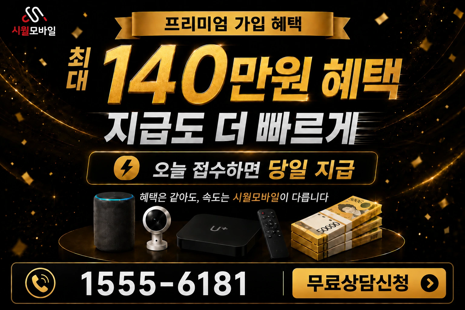 구례군 간전면 양천리 인터넷 가입 혜택 안내