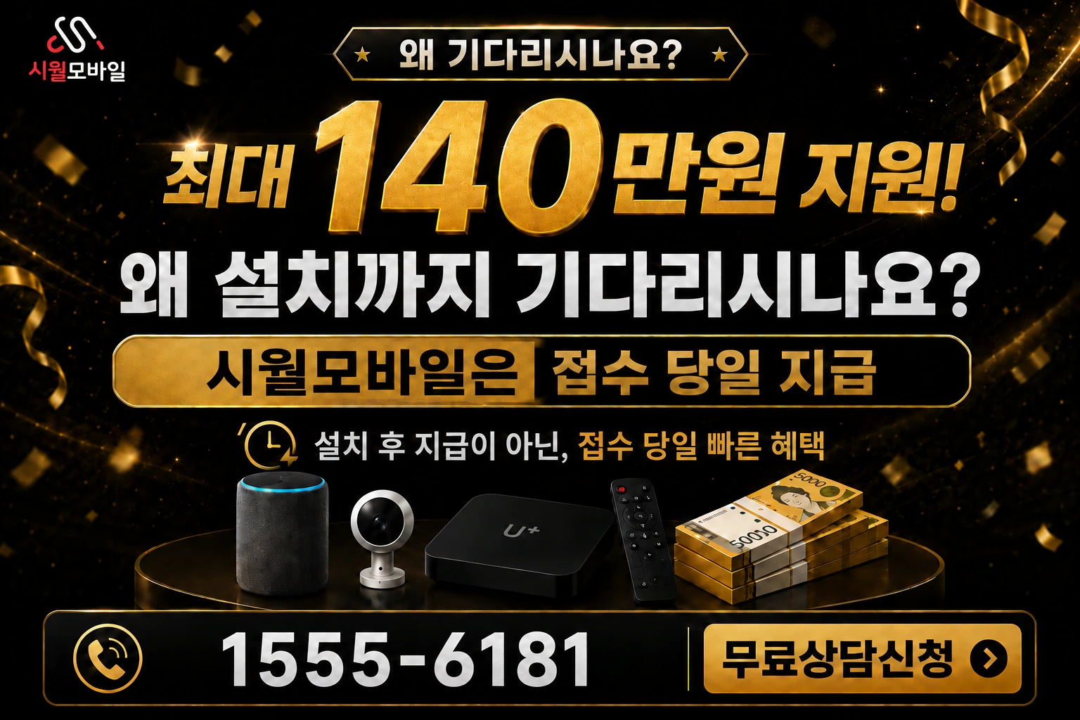 군산시 개정면 발산리 인터넷 가입 혜택 안내
