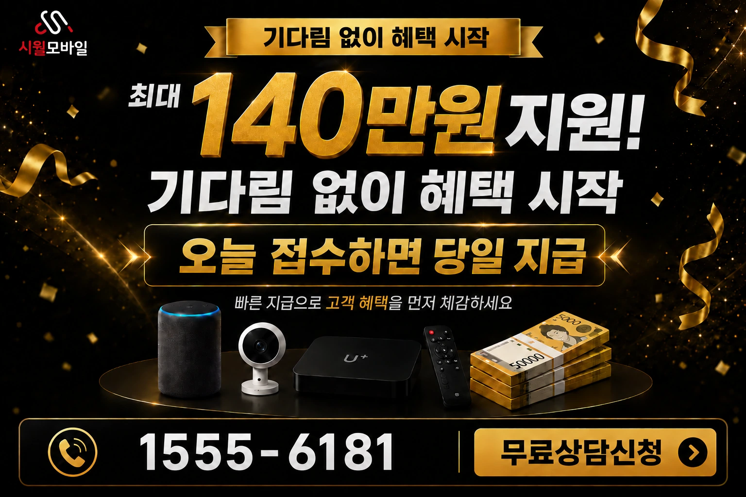 인천시 강화군 교동면 대룡리 인터넷 가입 혜택 안내