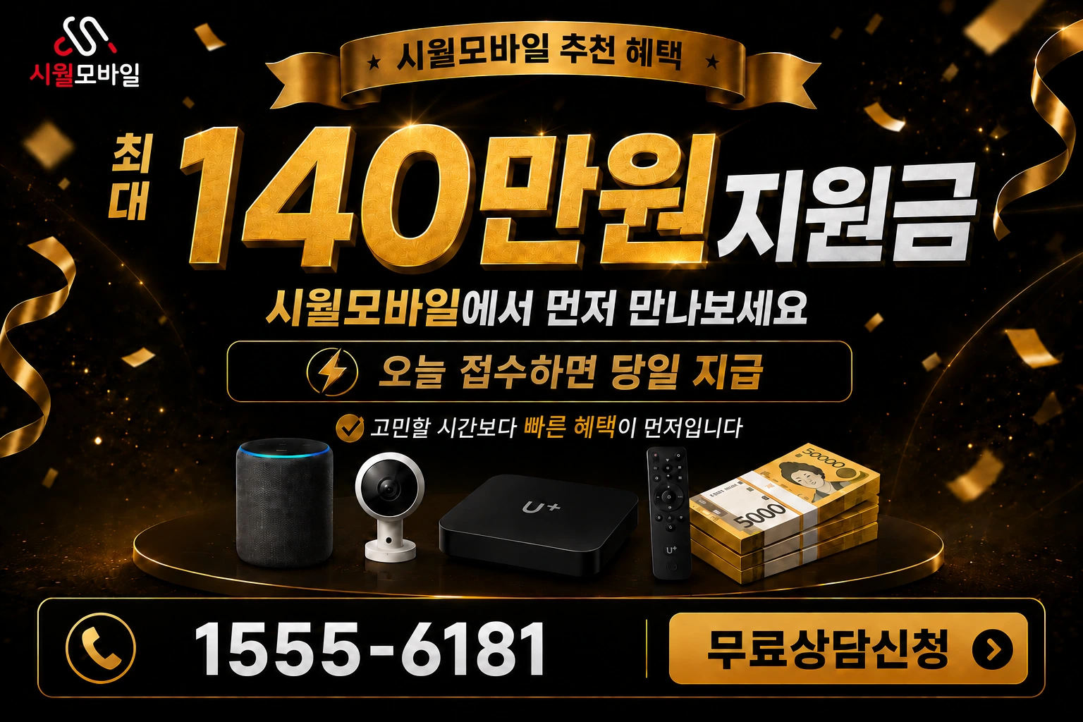 인천시 강화군 교동면 대룡리 인터넷 가입 혜택 안내