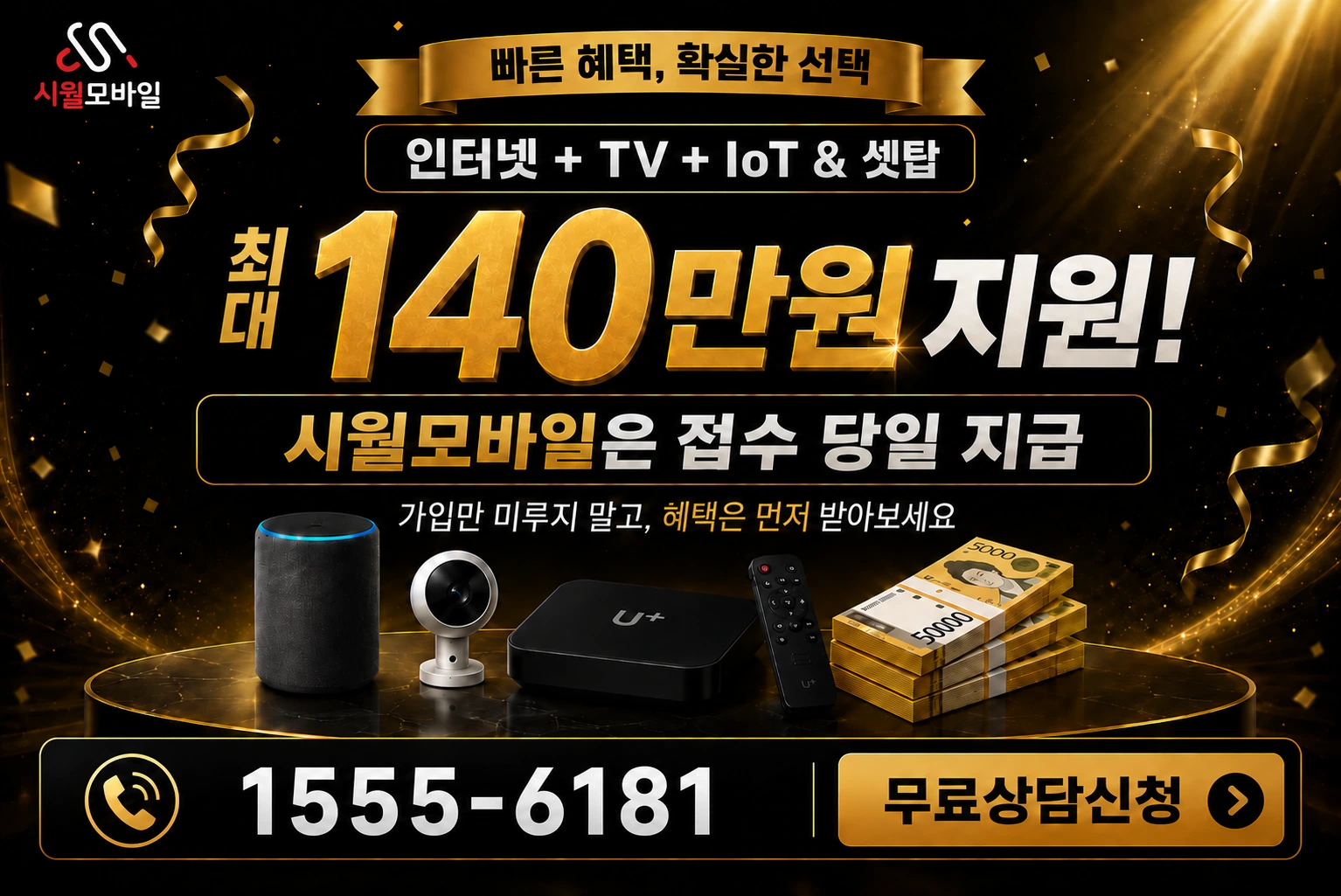 화순군 동복면 한천리 인터넷 가입 혜택 안내